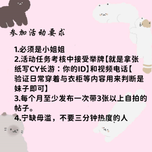 【女神招募令】官方认证女神团纳新招人了-长游分享网