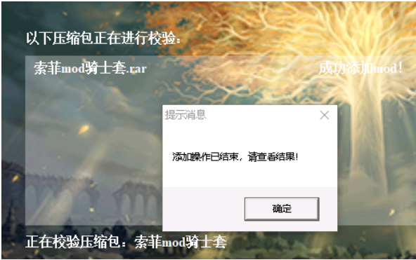 《艾尔登法环》MOD整合工具v1.0.0.3-游戏推荐社区-游戏专区-长游分享网