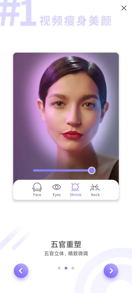 图片[2]-PrettyUp 短视频人像美化器 纯净版-长游分享网