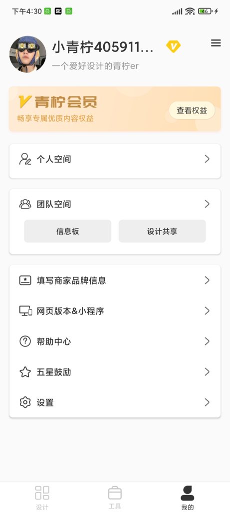 图片[2]-青柠海报设计 魔改版-长游分享网