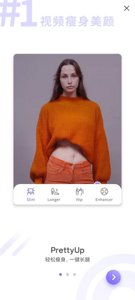 图片[1]-PrettyUp 短视频人像美化器 纯净版-长游分享网