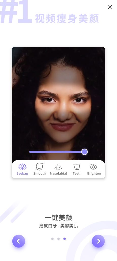 图片[3]-PrettyUp 短视频人像美化器 纯净版-长游分享网