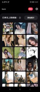 画质修复app【已锁定】-长游分享网