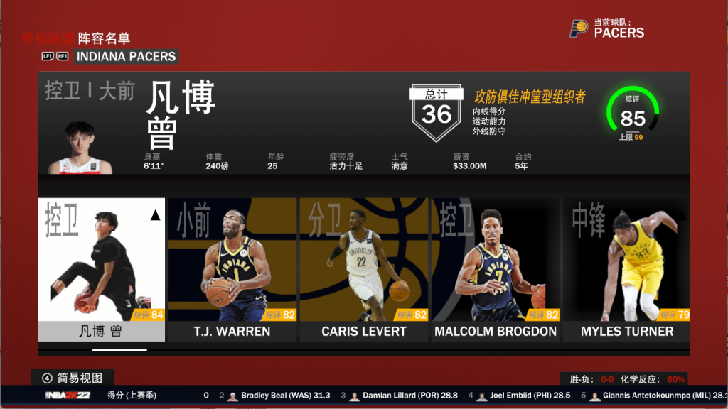 图片[2]-NBA2K22 曾凡博 面补-长游分享网