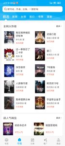 笔趣阁 魔改版-长游分享网