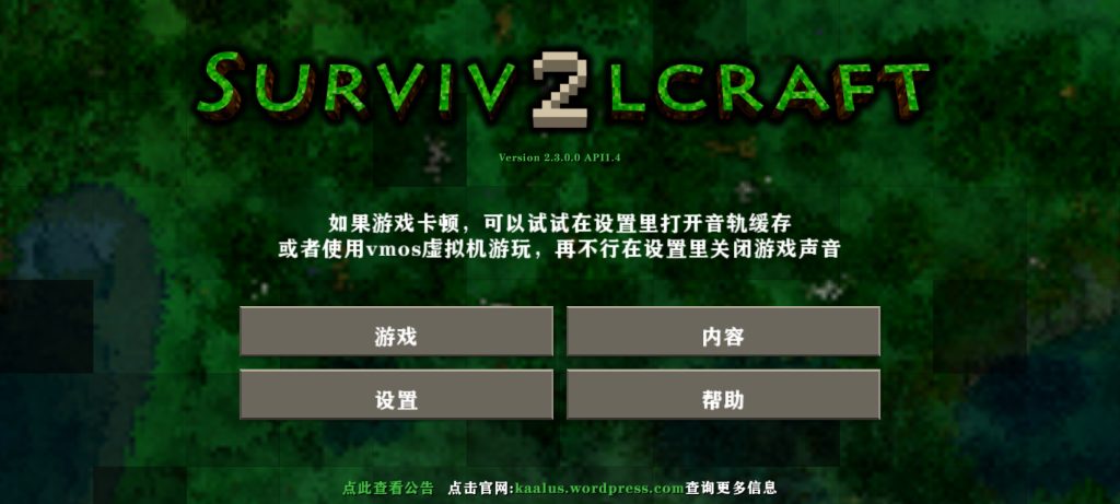 生存战争多模组魔改版-手游推荐社区-游戏专区-长游分享网