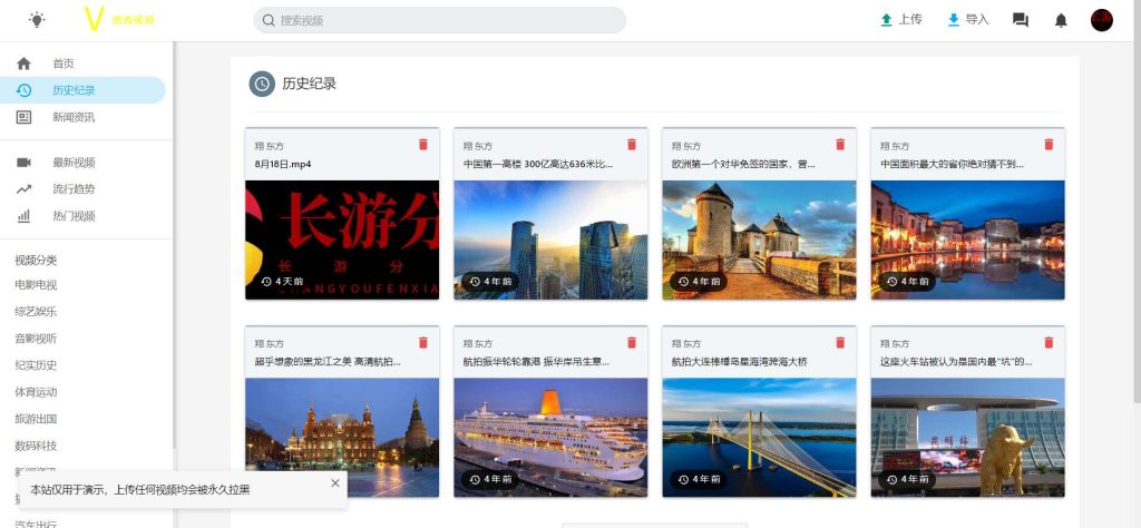 图片[2]-PHP 微微视频源码 【附带配套APP源码】-长游分享网