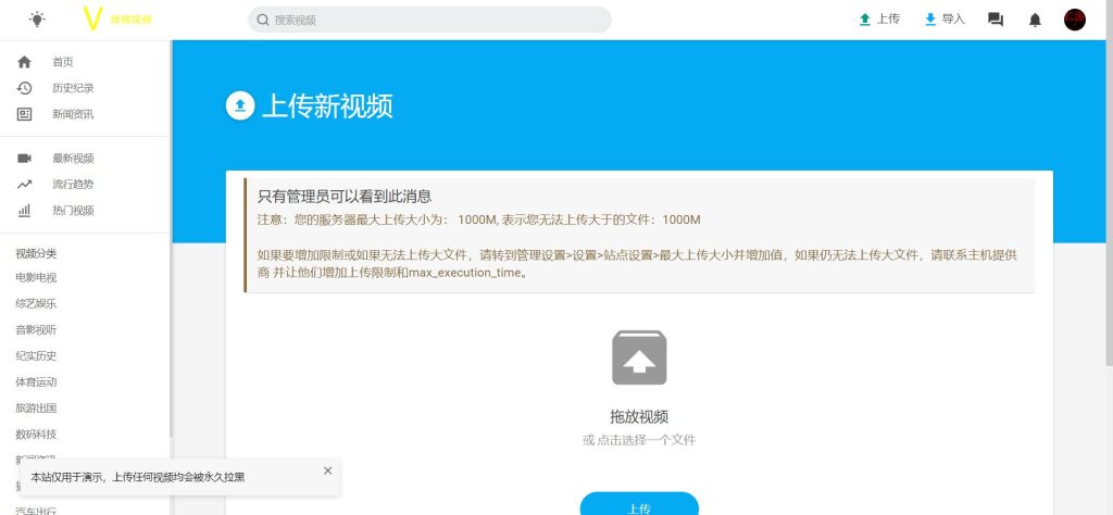 图片[3]-PHP 微微视频源码 【附带配套APP源码】-长游分享网