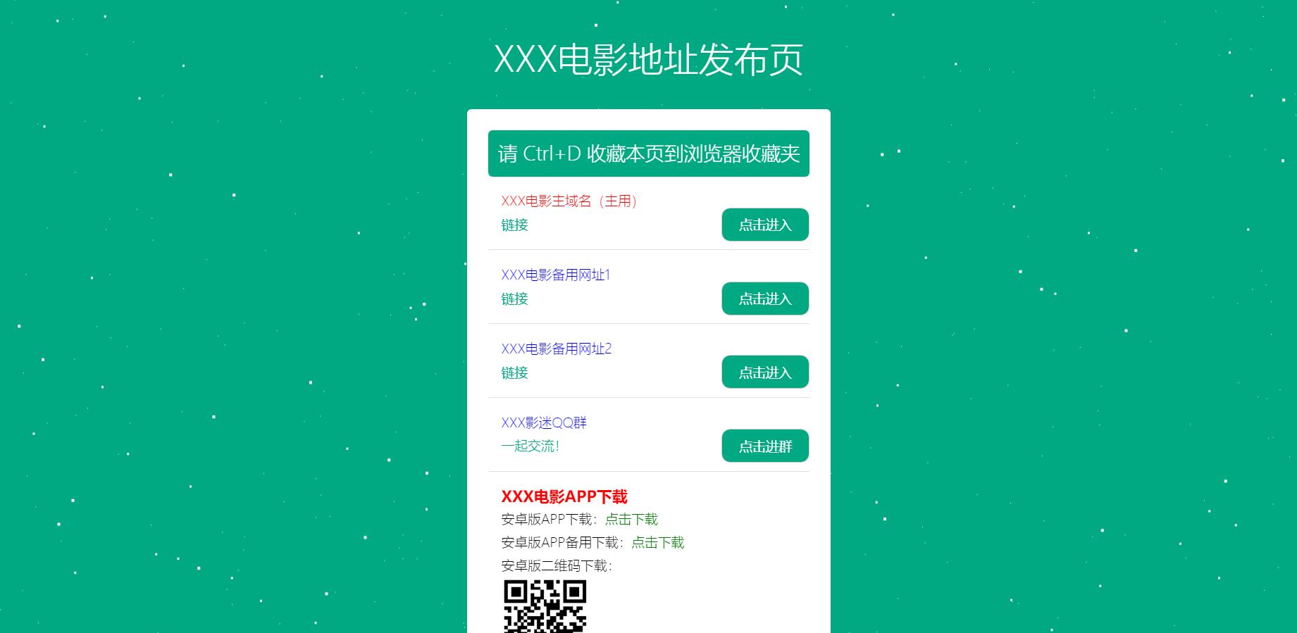 H5 简约下载页源码-长游分享网