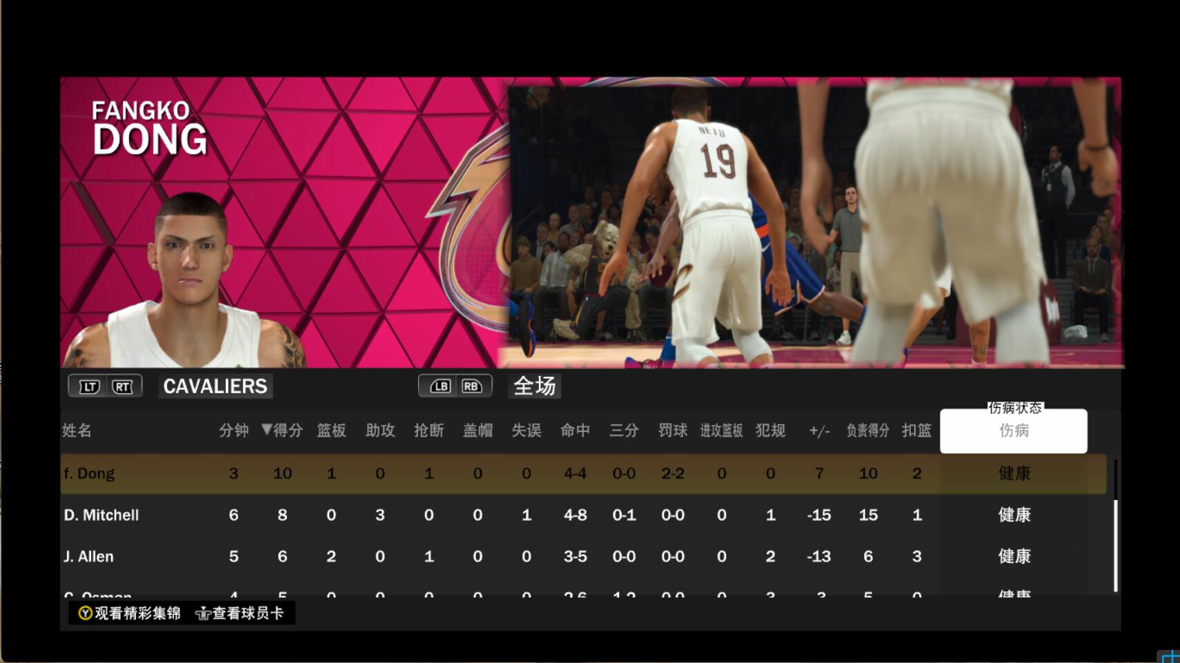 图片[1]-nba2k23-24 灌篮高手泽北荣治面补-长游分享网