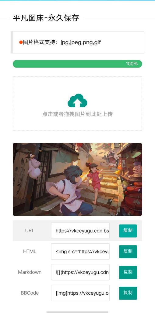 图片[1]-php uniCloud图床源码-长游分享网