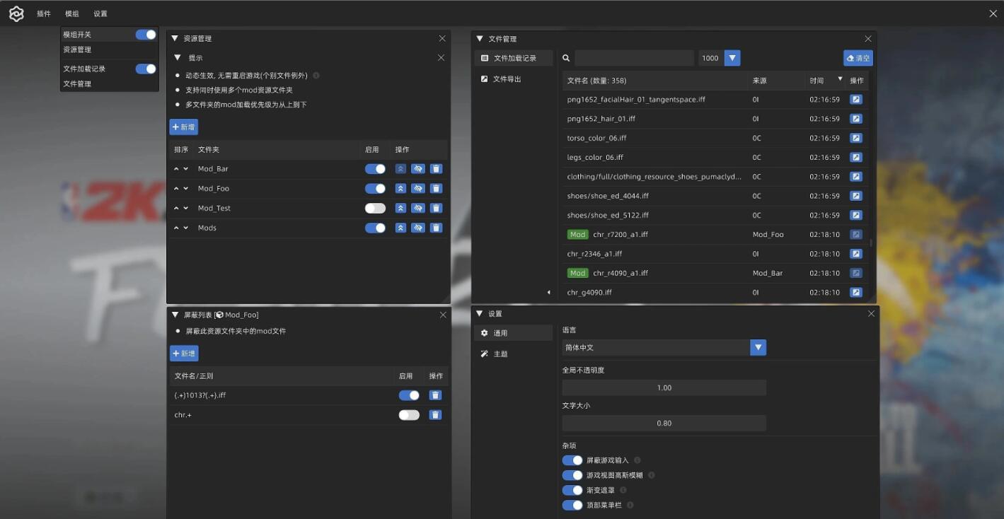 NBA2K23_Hook(mod加载器)-长游分享网