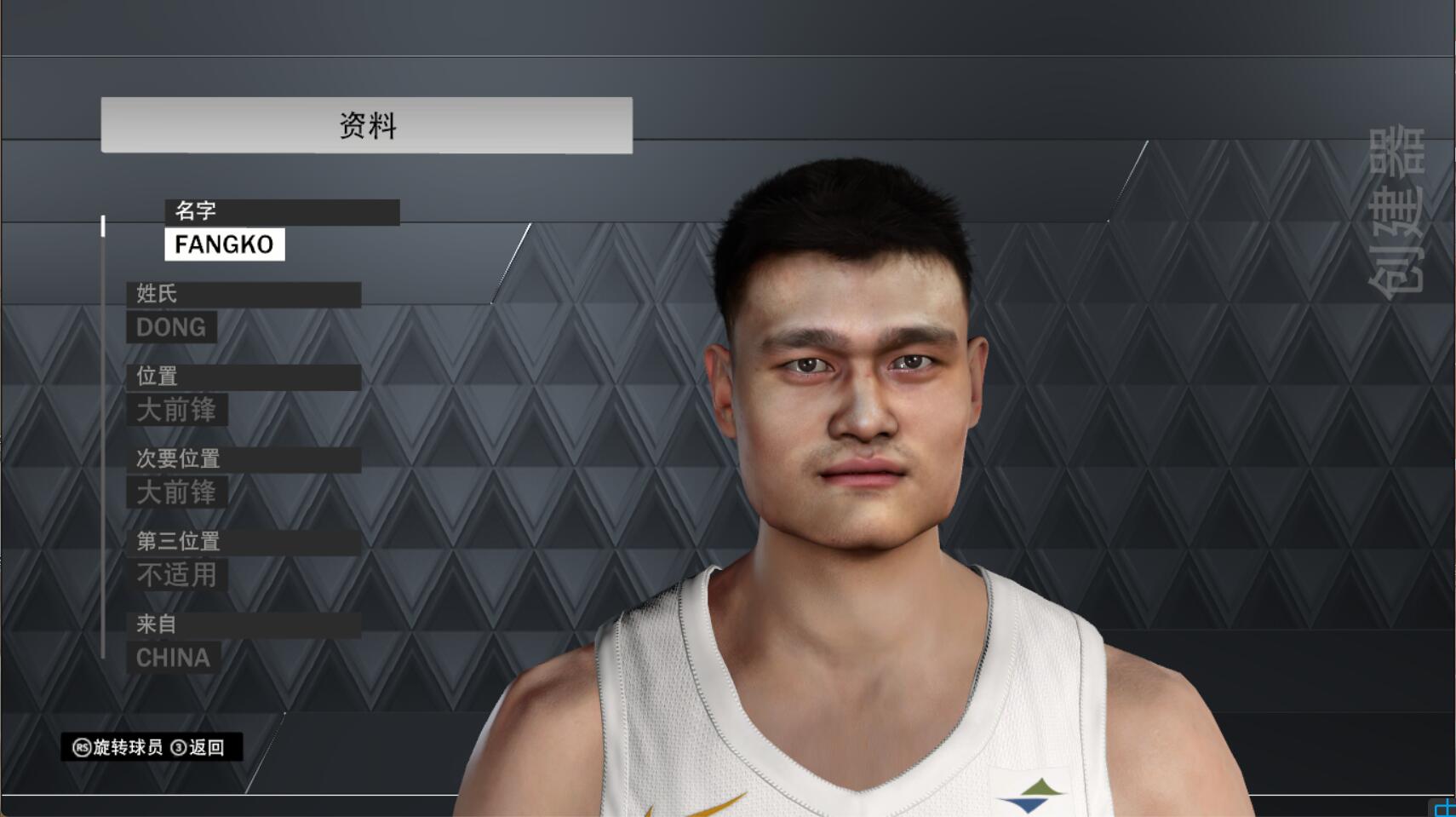 nba2k23-24 姚明面补【23-24通用】-长游分享网