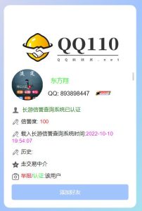 PHP信誉分查询系统源码-长游分享网