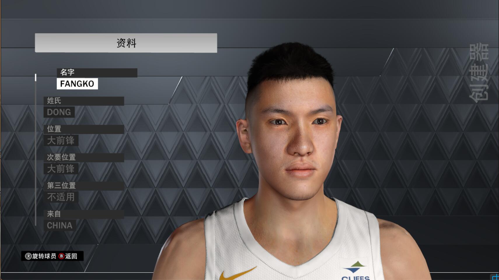 nba2k23-24 林庭谦面补【23-24通用】-长游分享网