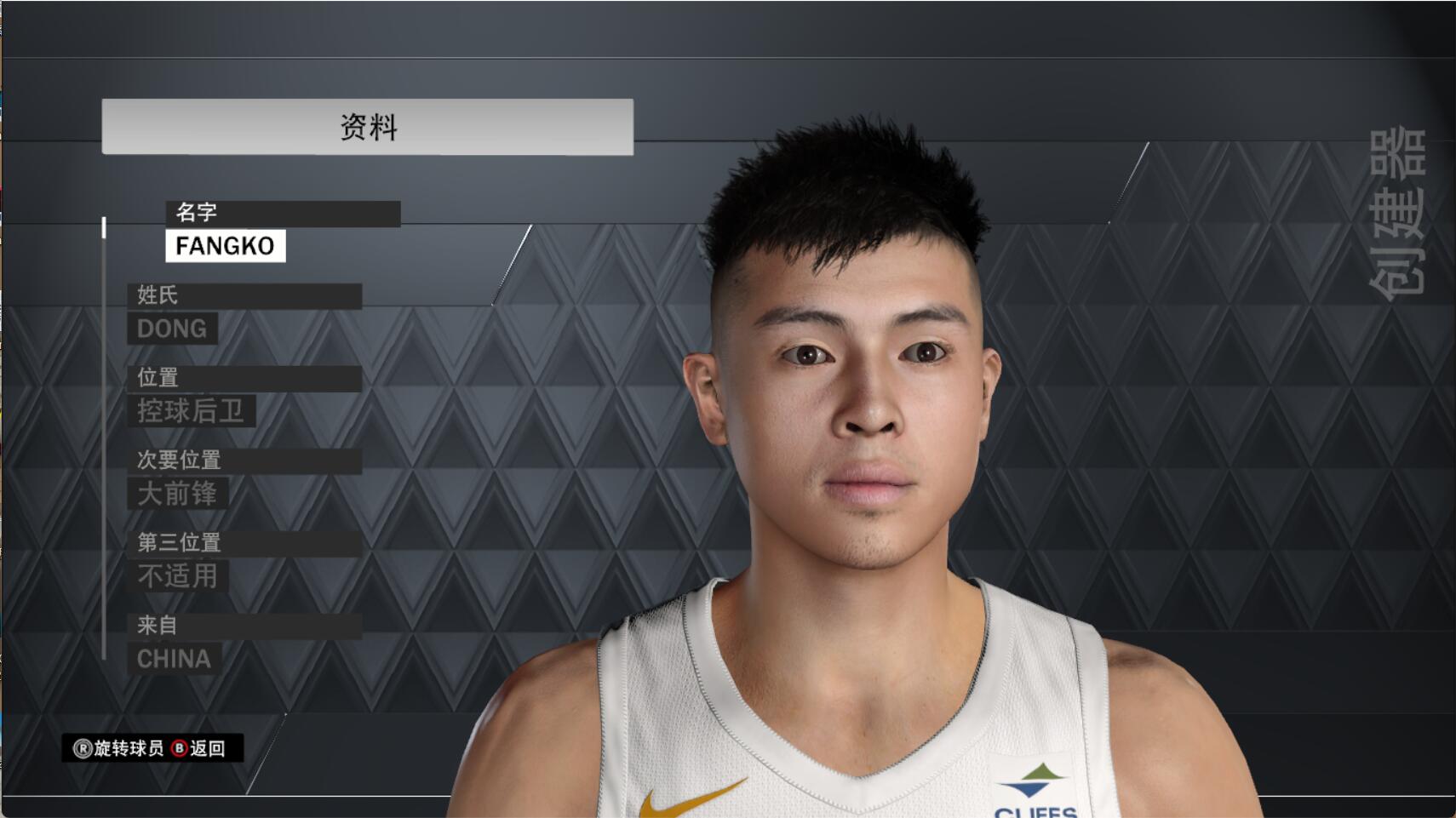nba2k23 方硕面补-长游分享网