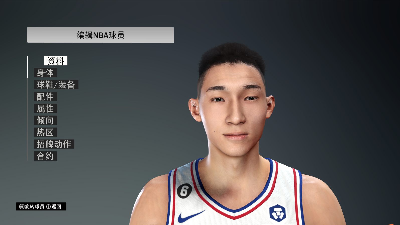 nba2k23-24 马建豪面补【23-24通用】-长游分享网