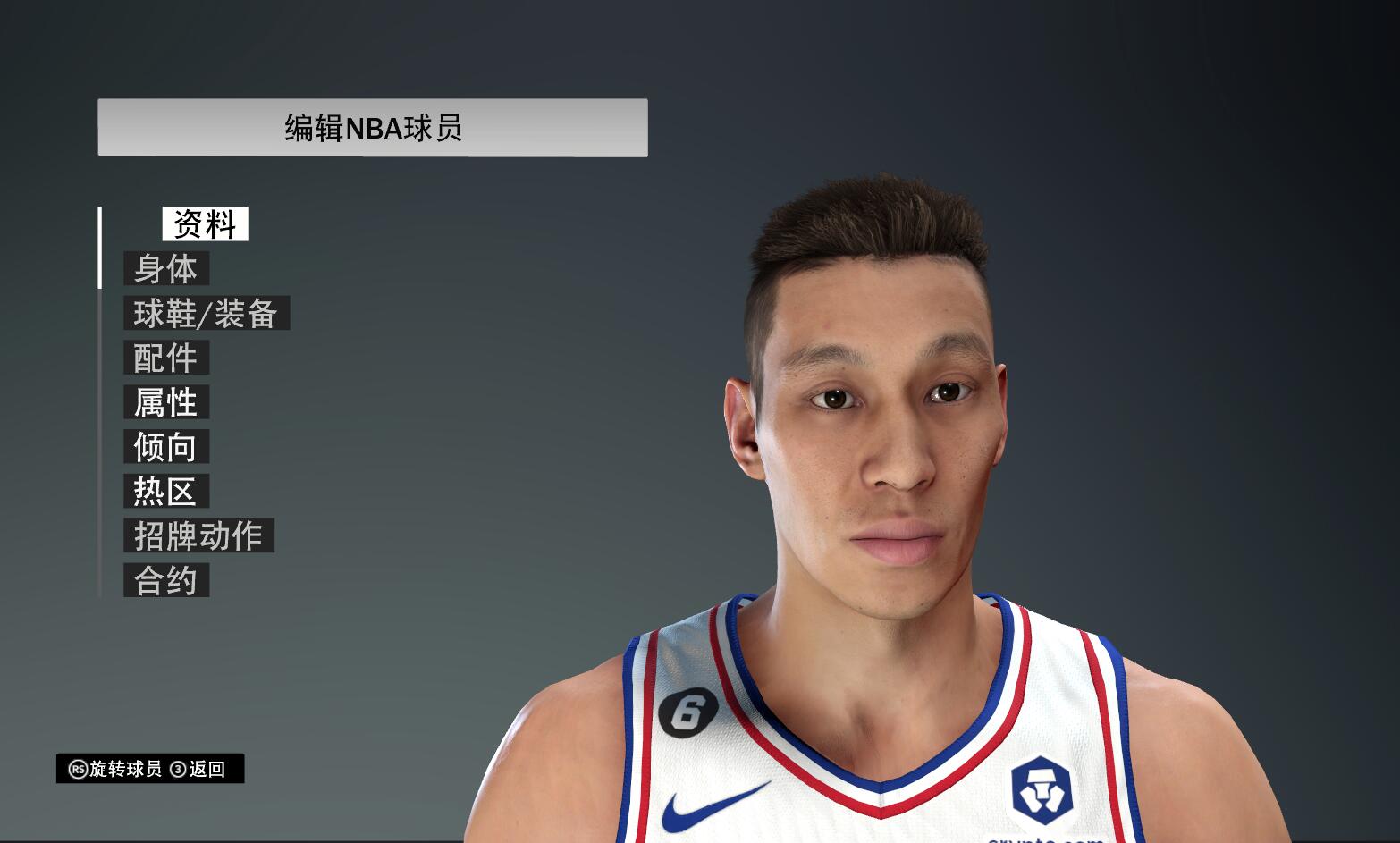 nba2k23-24 林书豪面补【23-24通用】-长游分享网