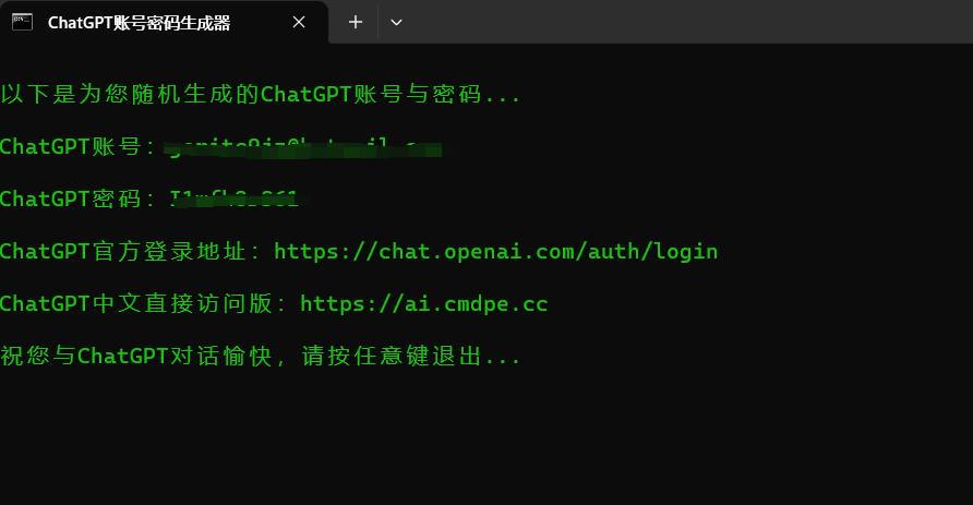 ChatGPT账号密码生成器，一秒为您生成ChatGPT账号密码-技术交流社区-交流专区-长游分享网