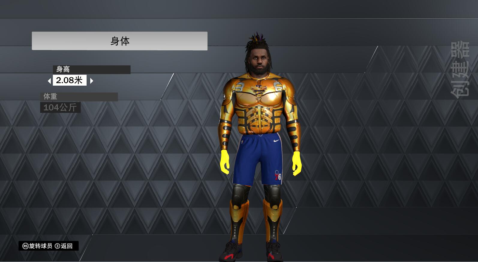 nba2k23 机械詹姆斯面补-长游分享网