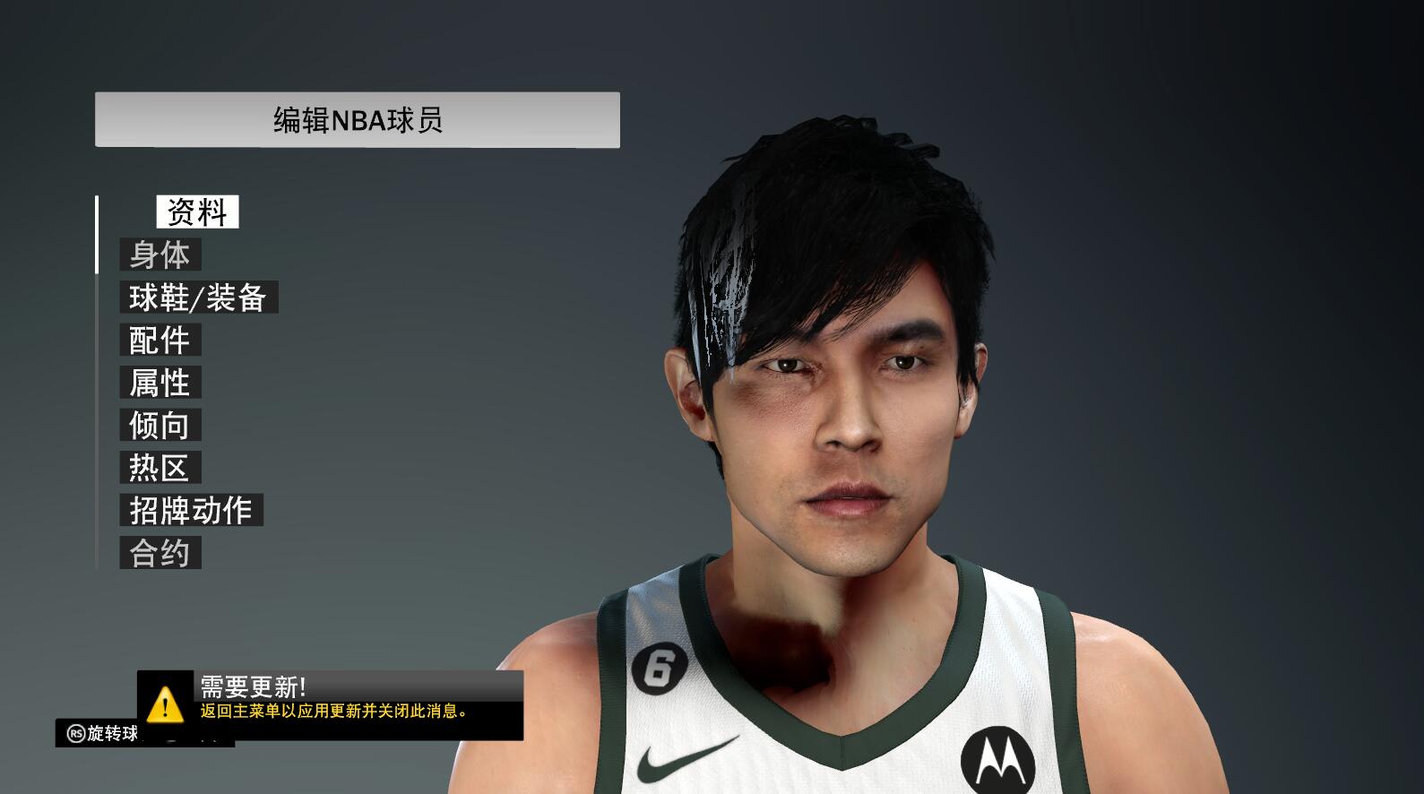 nba2k23 周杰伦面补-长游分享网