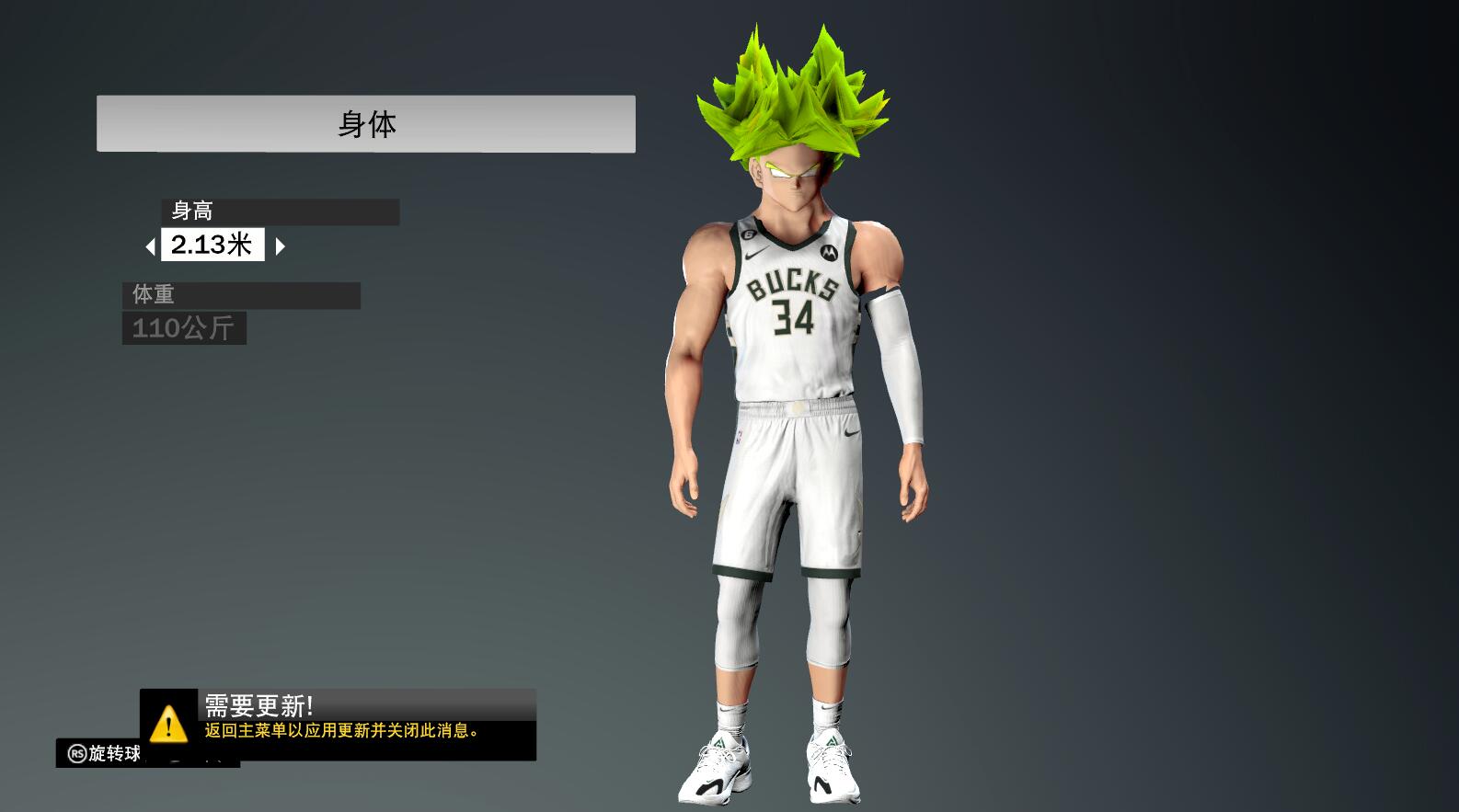 NBA2K23 布罗利面补-长游分享网