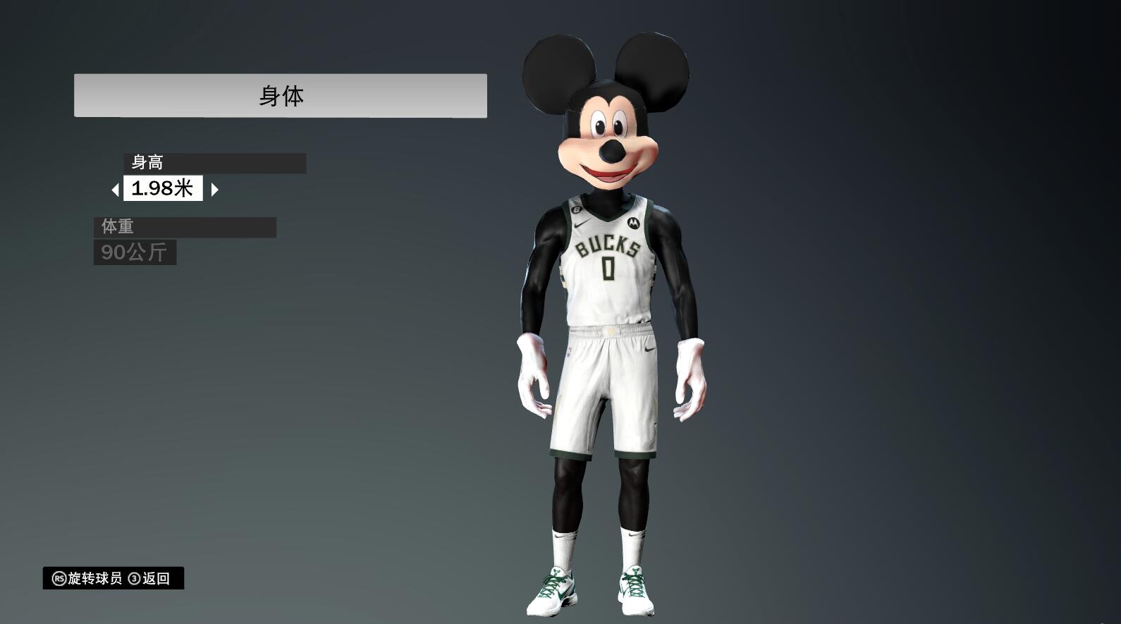 NBA2K23 米老鼠面补-长游分享网