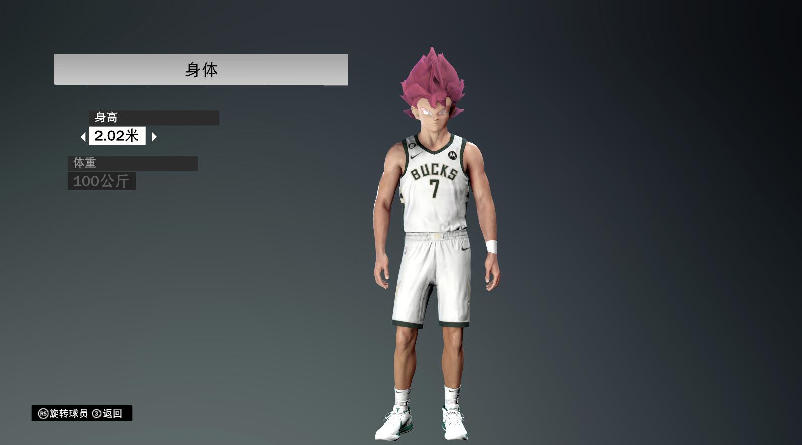 NBA2K23 紫发赛亚人面补-长游分享网