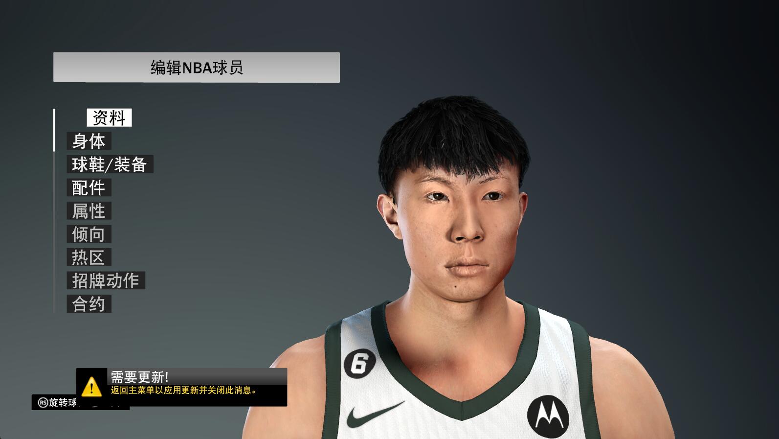 NBA2K23 平常心面补-长游分享网