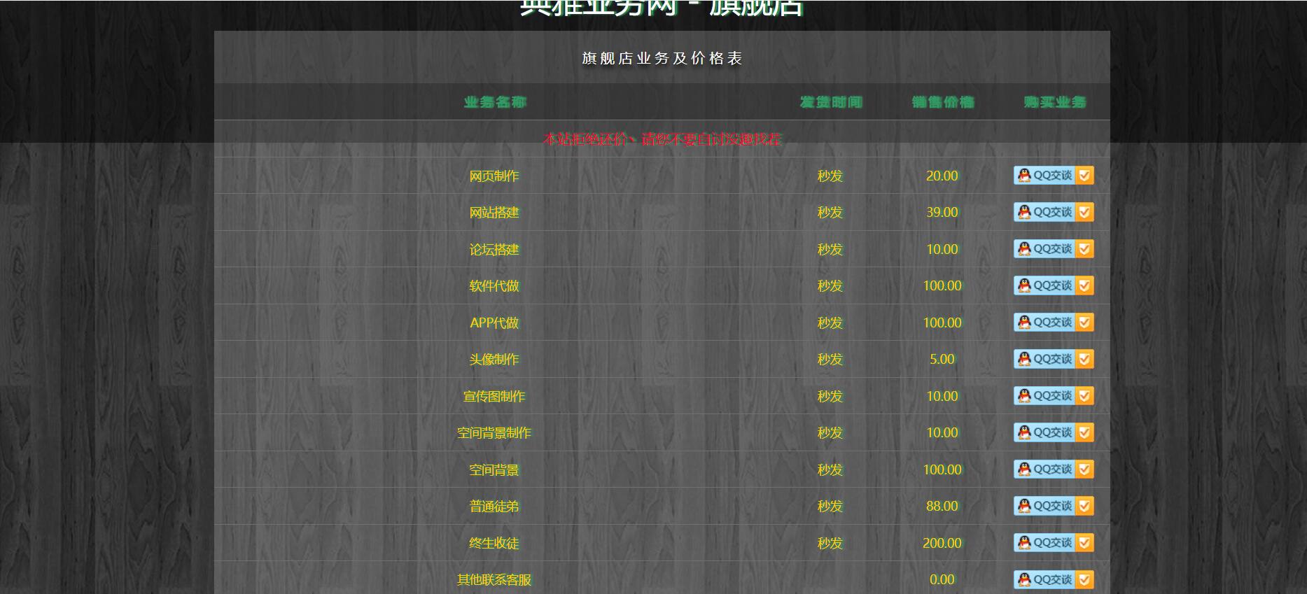 H5 典雅业务网源码-长游分享网