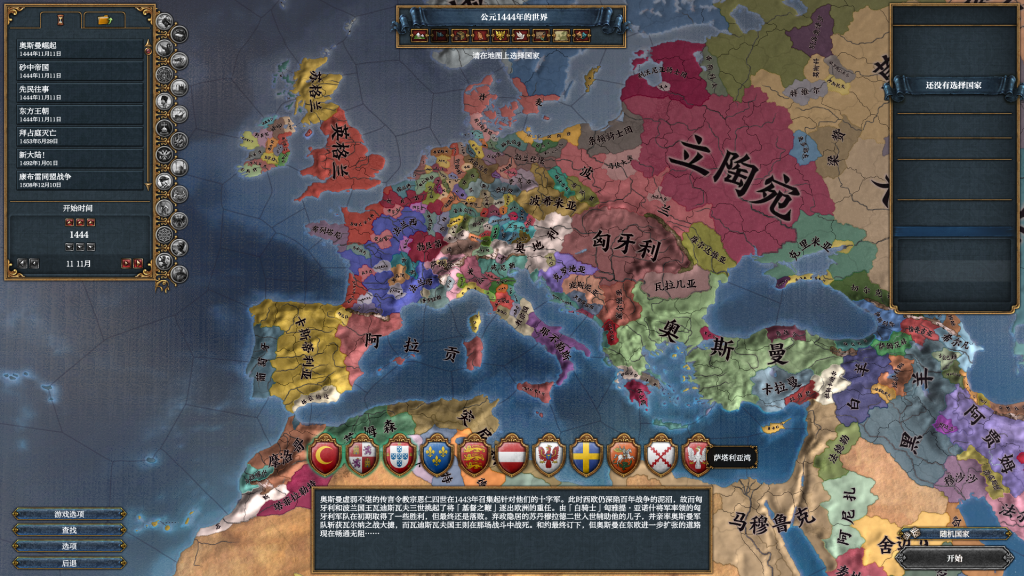 欧陆风云[eu4]1.35.6.0版汉化补丁-游戏攻略社区-游戏专区-长游分享网