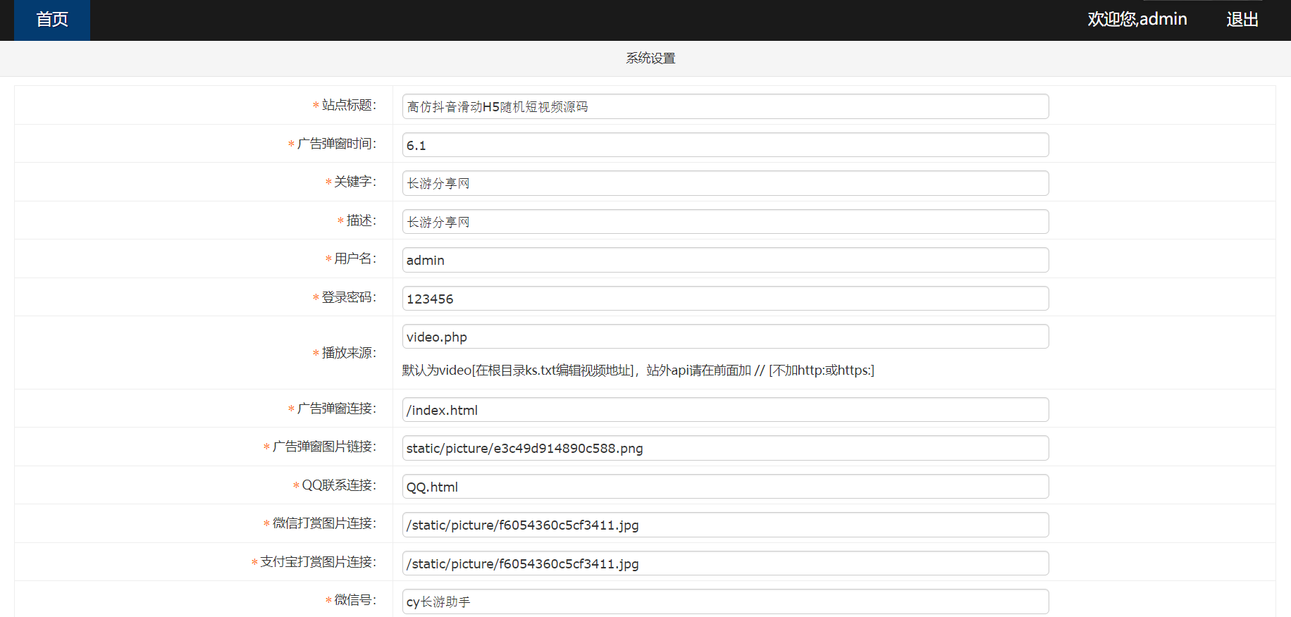长游分享网