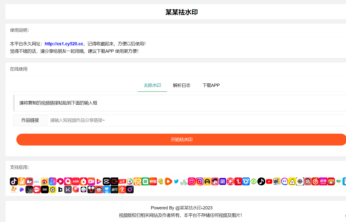 长游分享网