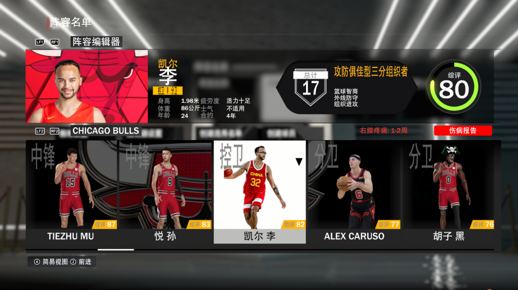 NBA2K23-24 李凯尔面补【23-24通用】-长游分享网