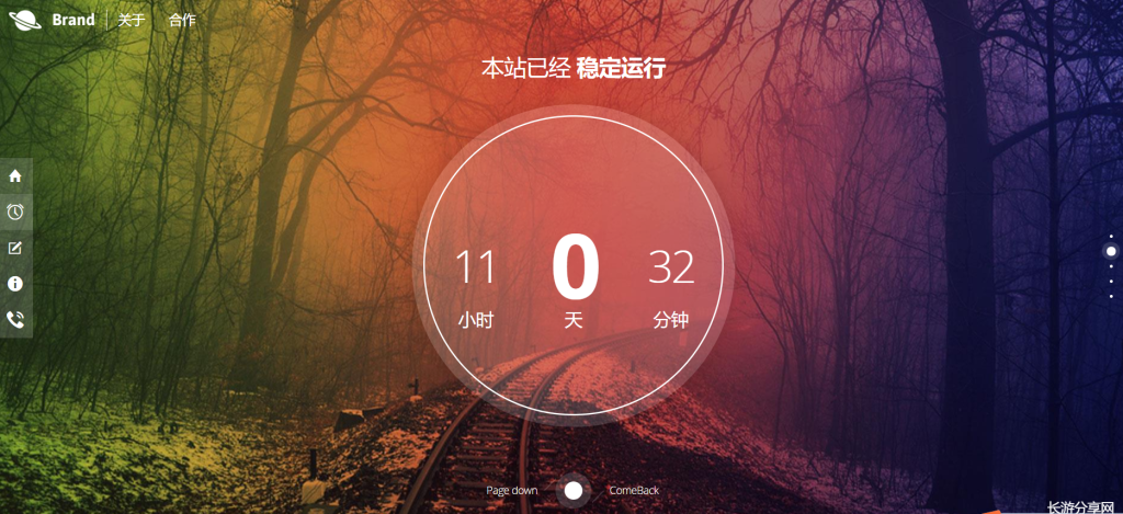 H5带建站时长可自定义背景官网/引导页源码-长游分享网