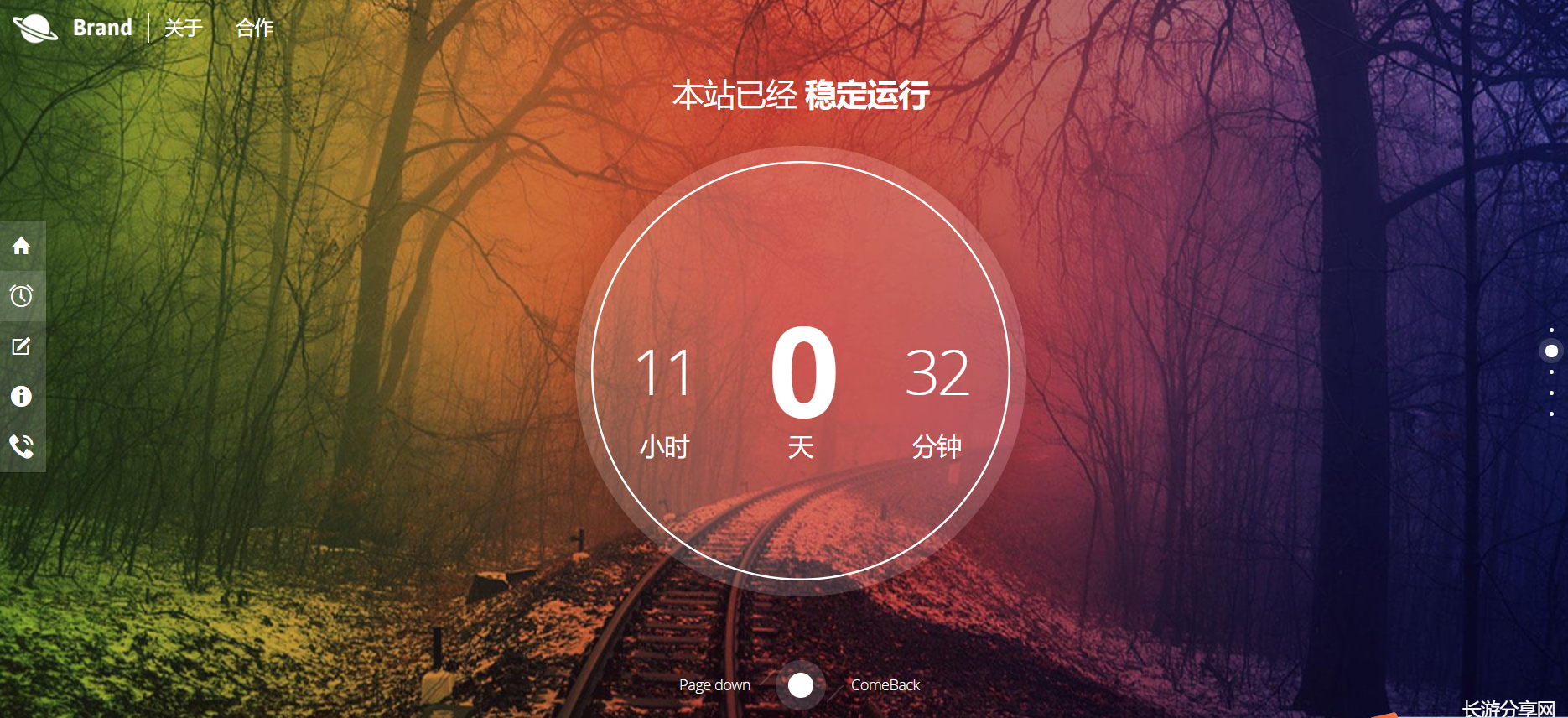 长游分享网