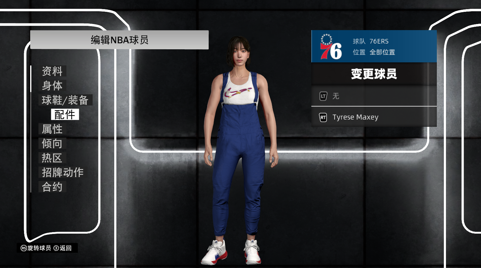 NBA2K23-24 赤木晴子面补-长游分享网