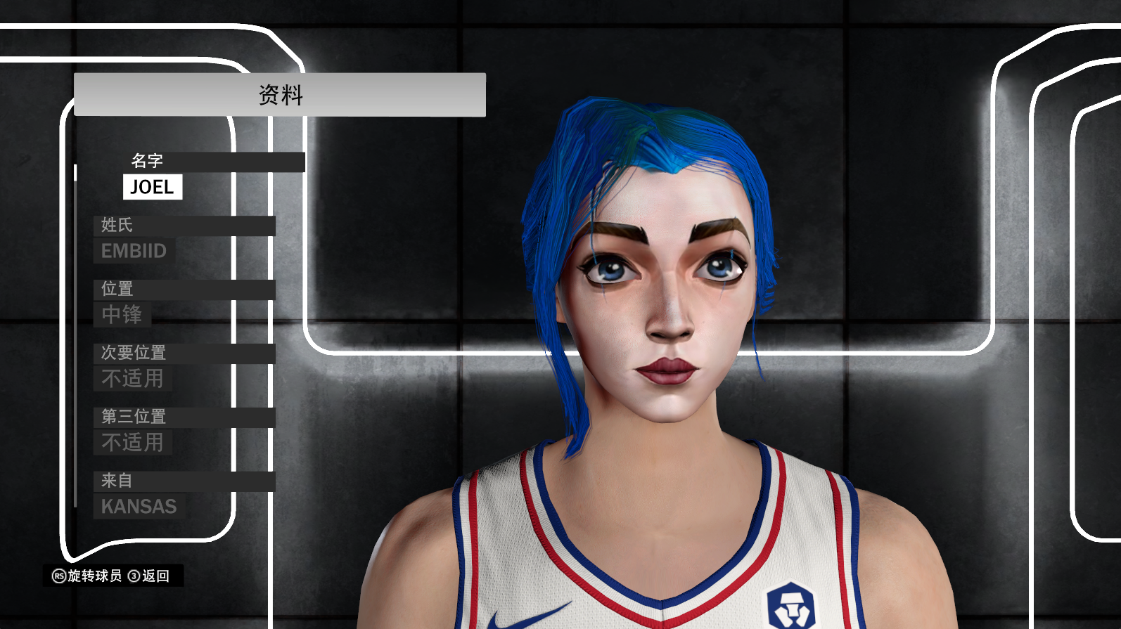 NBA2K23-24 金克丝面补-长游分享网