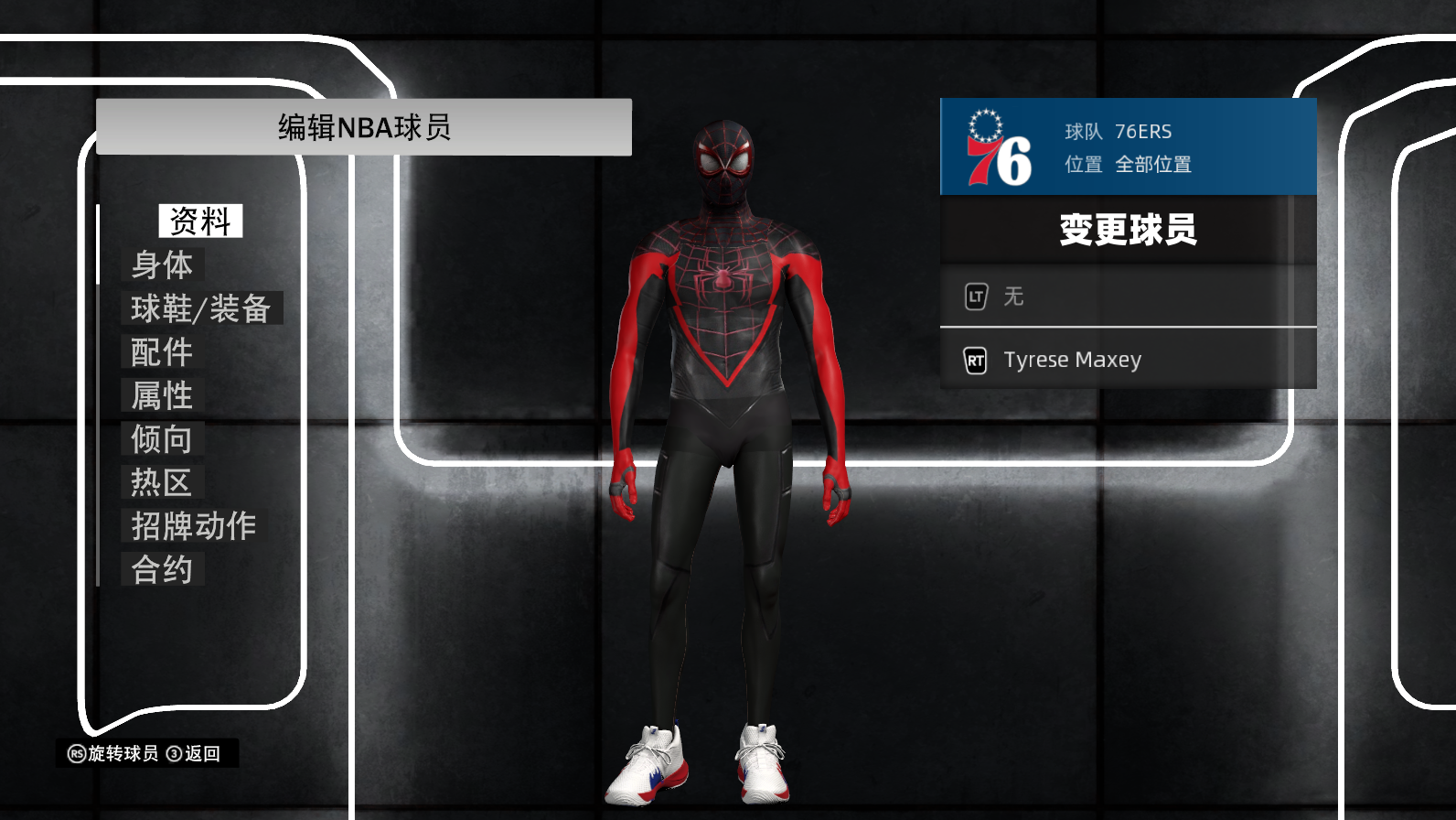 NBA2K23-24 蜘蛛侠面补-长游分享网