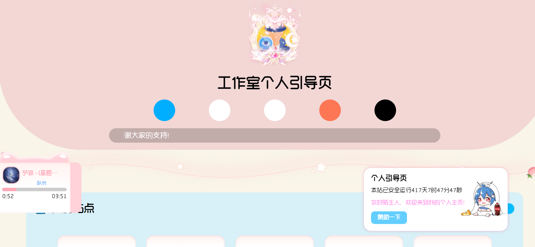 H5多功能个人团队引导页源码-长游分享网