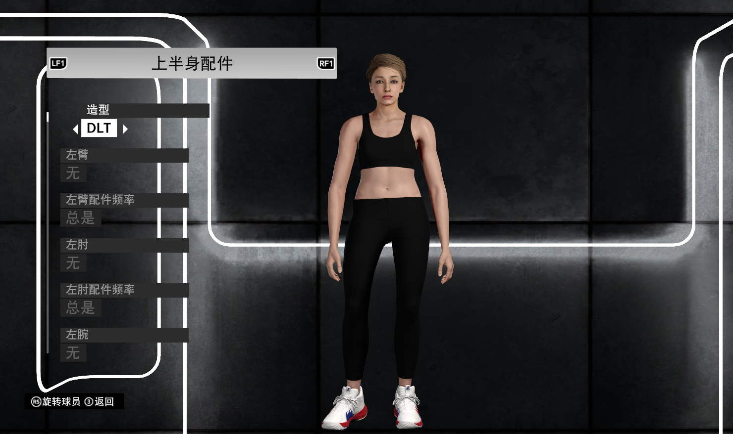 NBA2K23-24 美女教练面补-长游分享网