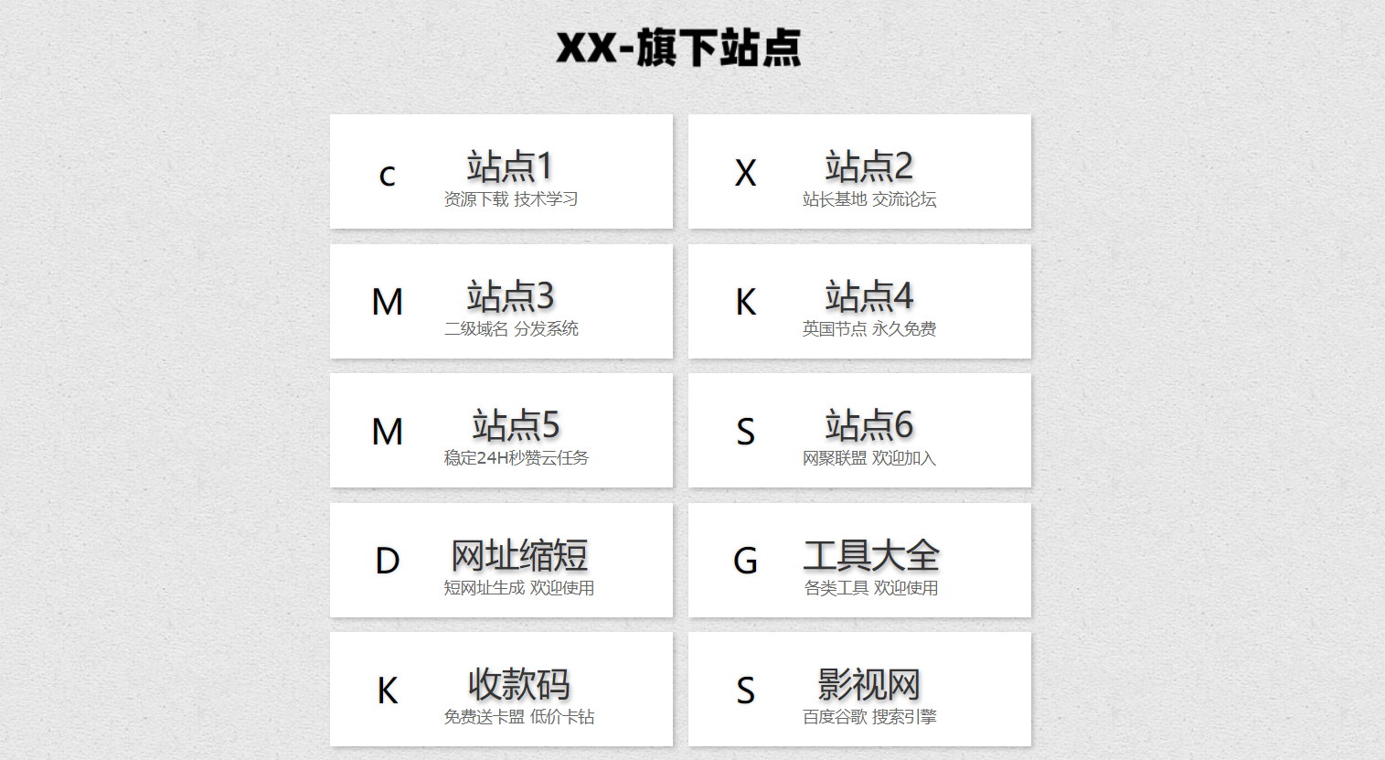 H5透明闪动方块引导页源码-长游分享网