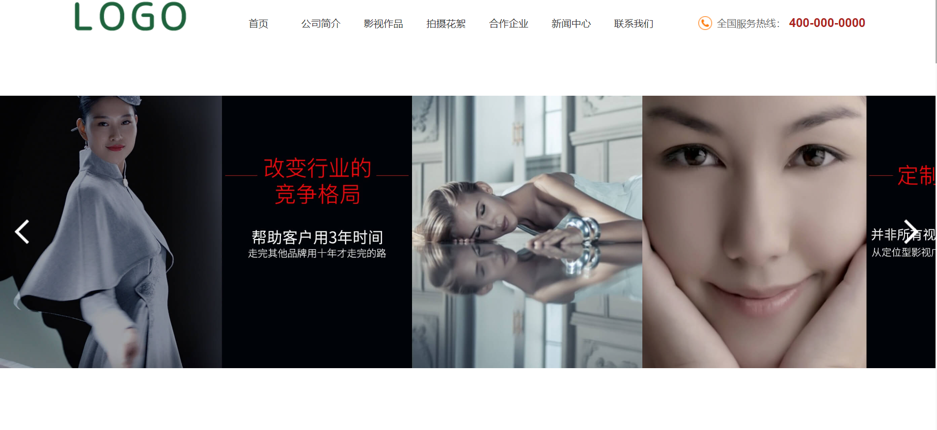 H5短视频影视广告企业静态HTML网站模板源码-长游分享网
