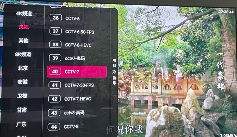 PHP IPTV直播源系统源码-长游分享网