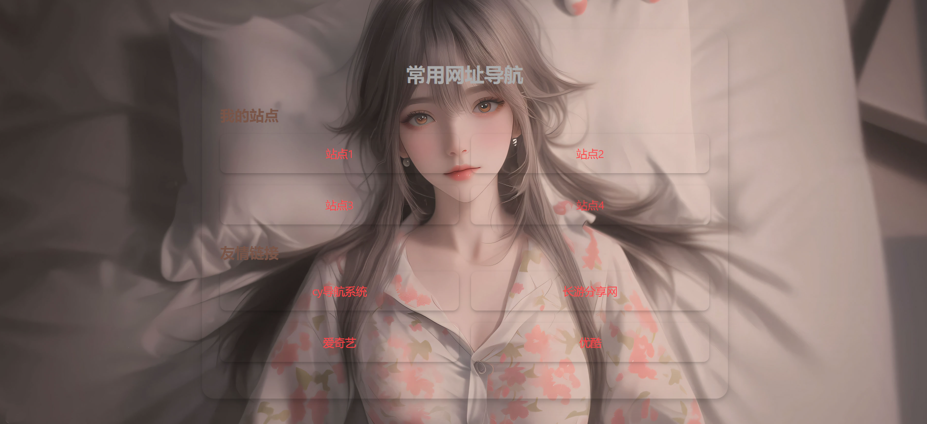 H5唯美背景拟态引导页源码-长游分享网