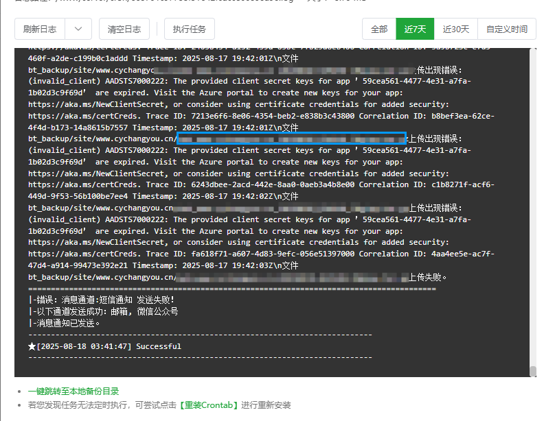 20250818161457683-QQ20250818-161356