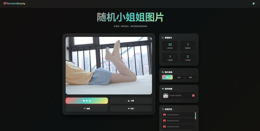 20250903094921534-QQ20250903-092937