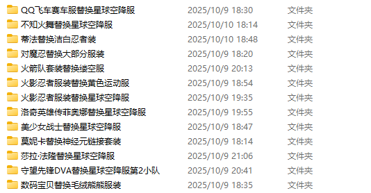 20251010191710793-QQ20251010-191659